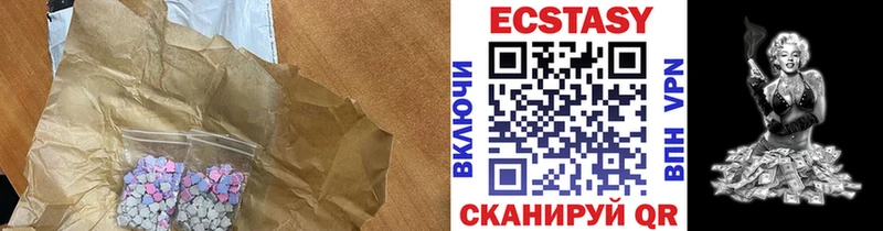 Экстази VHQ  Никольское 
