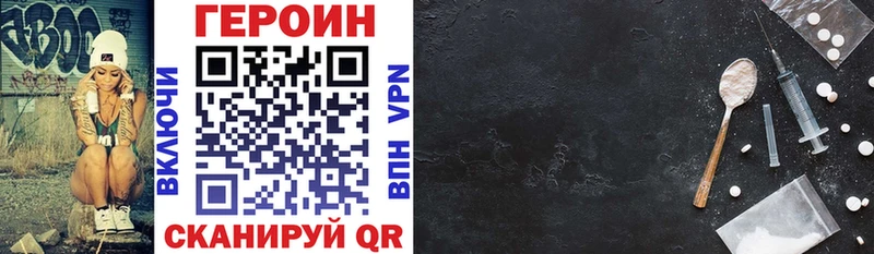 где продают наркотики Никольское ГЕРОИН VHQ