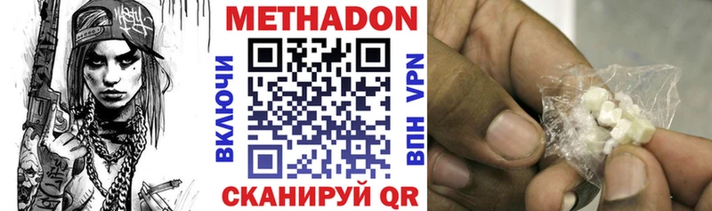 МЕТАДОН белоснежный  Никольское 